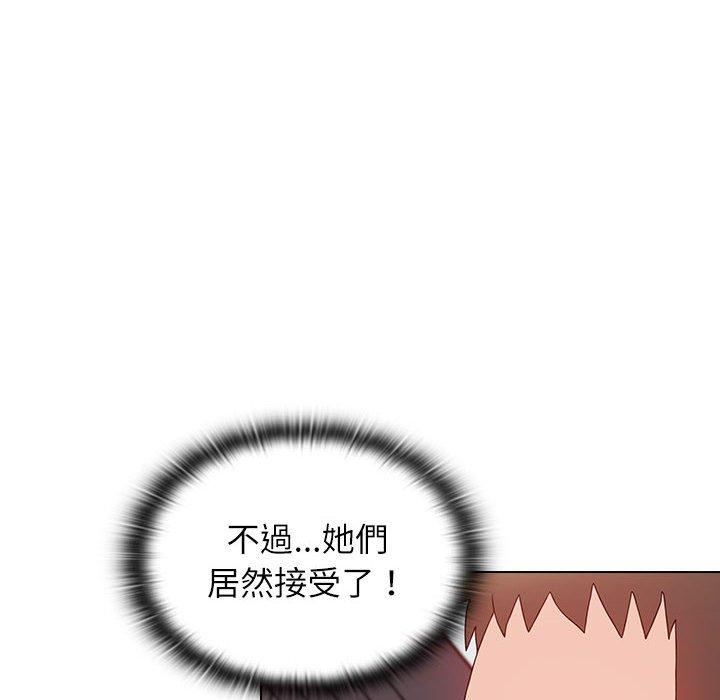 《小孩子才做选择》漫画 第59話