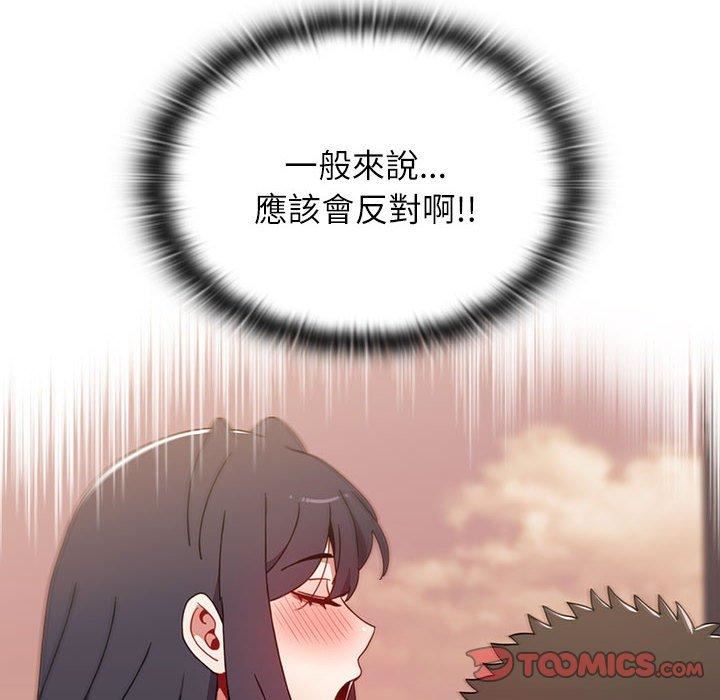 《小孩子才做选择》漫画 第59話