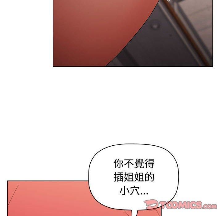 《小孩子才做选择》漫画 第59話