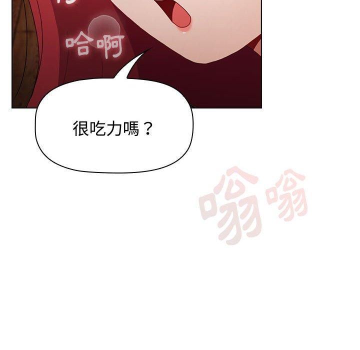 《小孩子才做选择》漫画 第59話