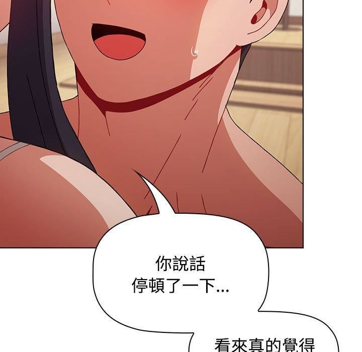 《小孩子才做选择》漫画 第59話