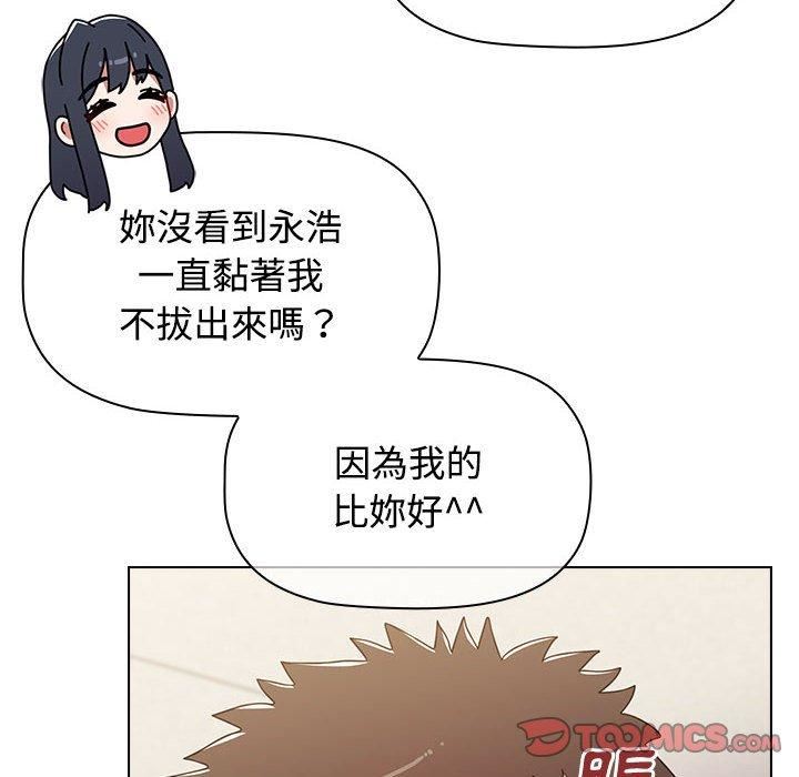 《小孩子才做选择》漫画 第59話