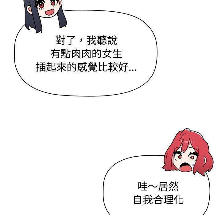 《小孩子才做选择》漫画 第59話