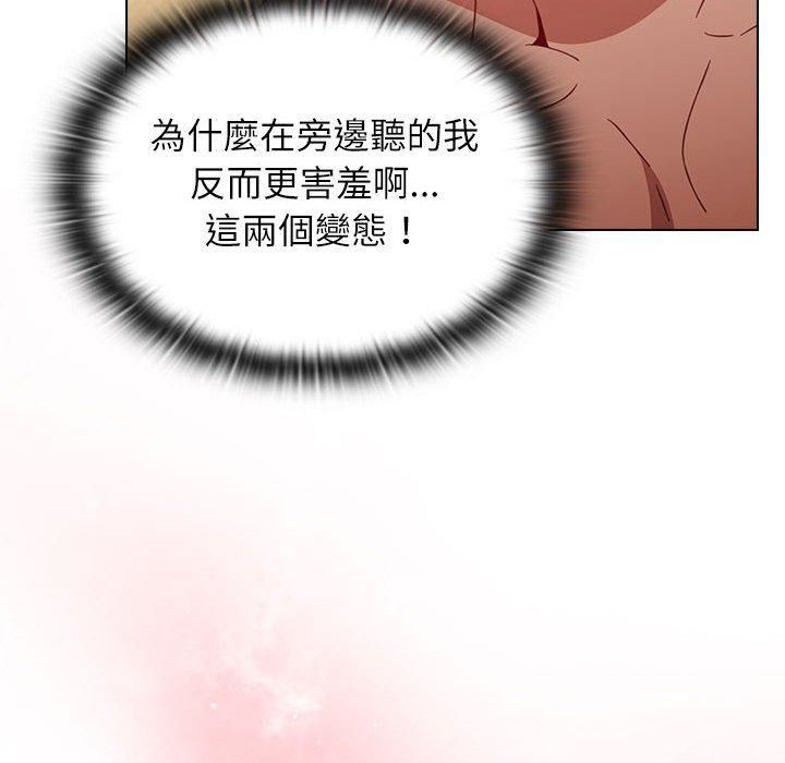《小孩子才做选择》漫画 第59話