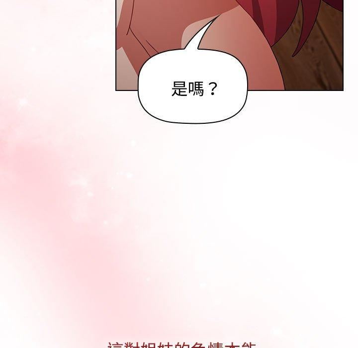 《小孩子才做选择》漫画 第59話
