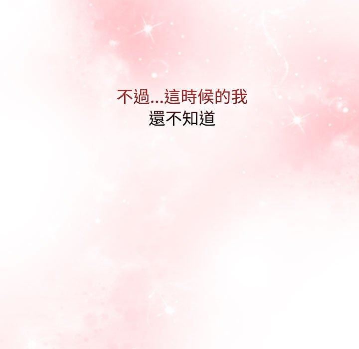 《小孩子才做选择》漫画 第59話