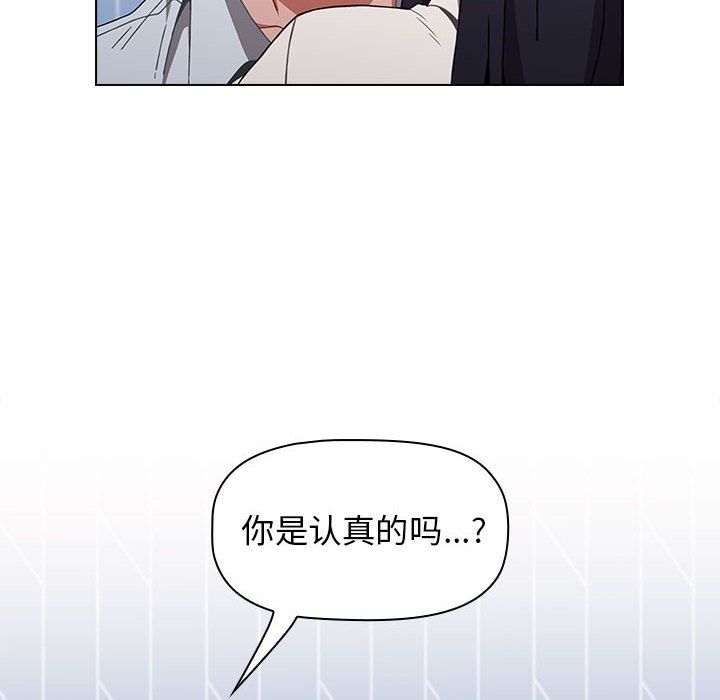 《小孩子才做选择》漫画 第6話