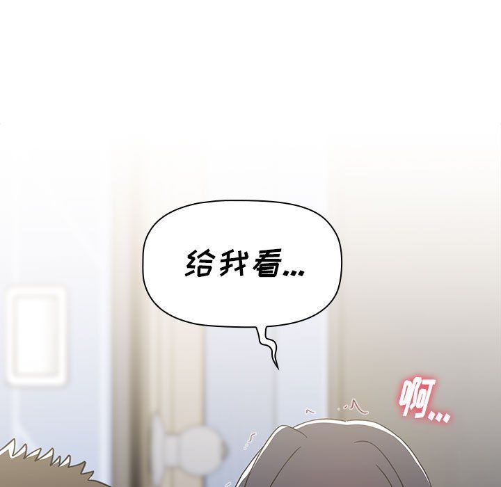 《小孩子才做选择》漫画 第6話