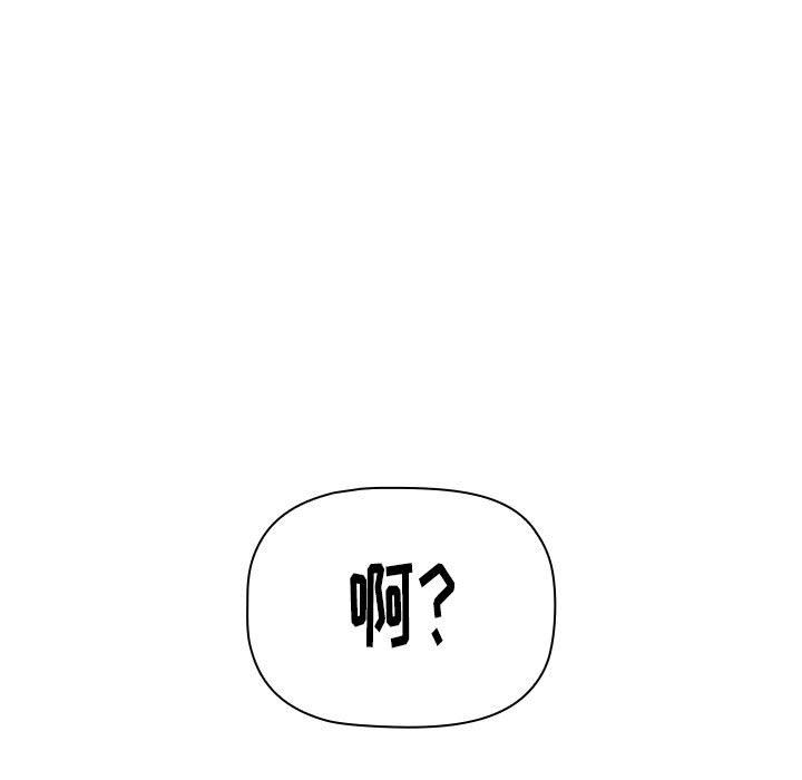 《小孩子才做选择》漫画 第6話