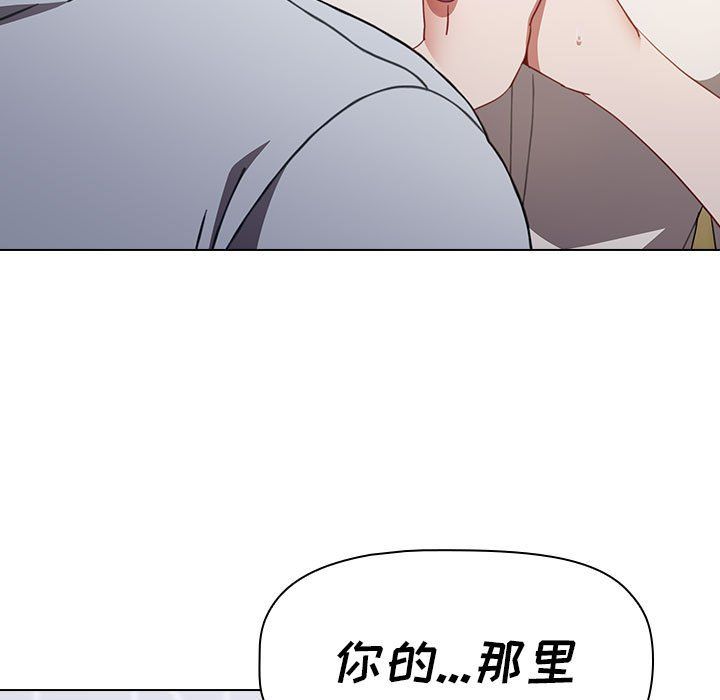《小孩子才做选择》漫画 第6話
