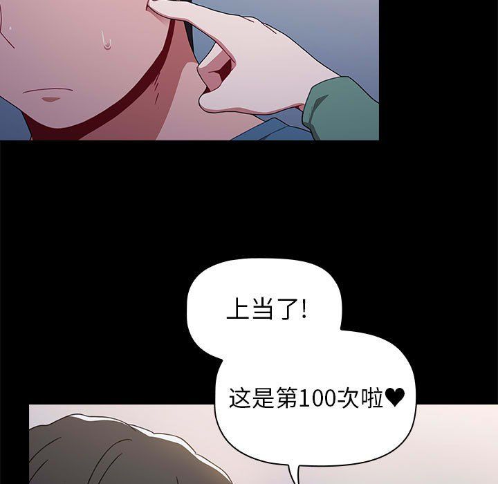《小孩子才做选择》漫画 第6話