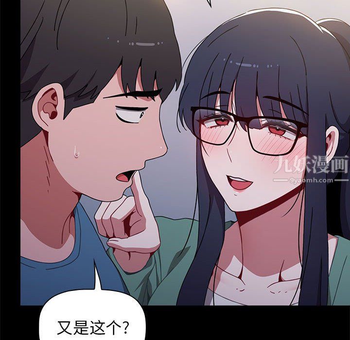 《小孩子才做选择》漫画 第6話