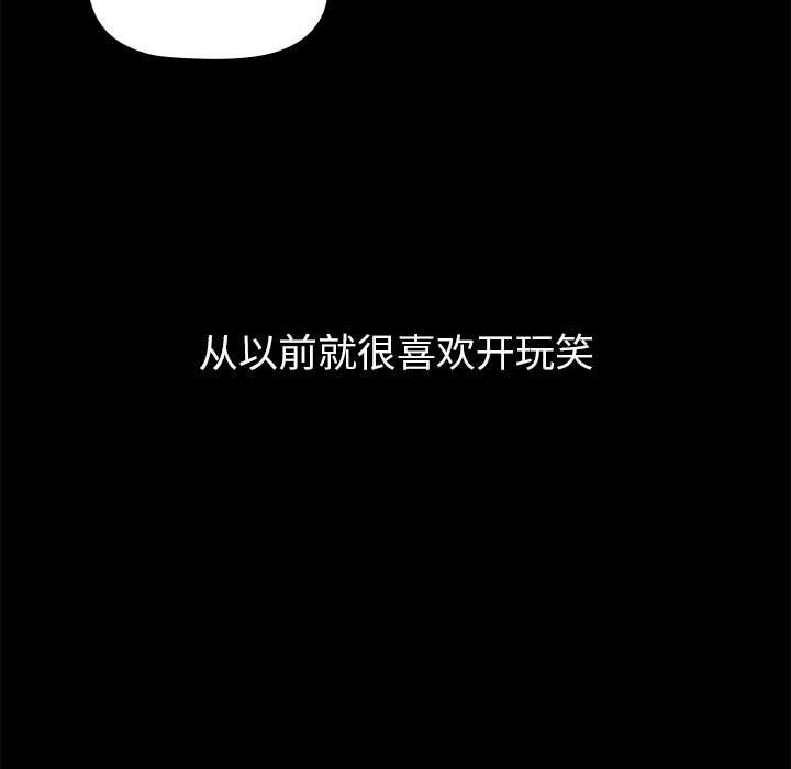 《小孩子才做选择》漫画 第6話
