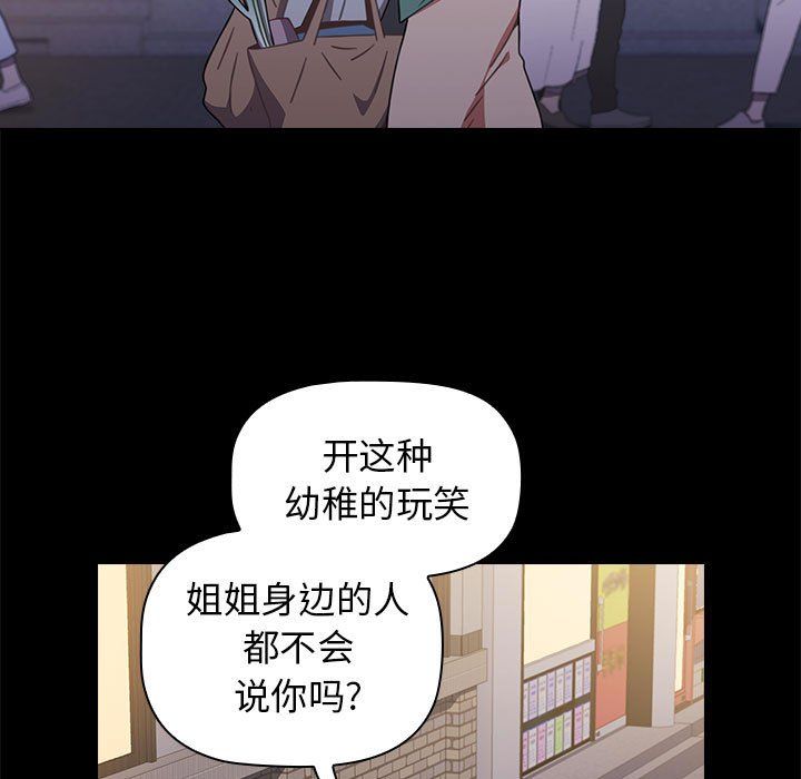 《小孩子才做选择》漫画 第6話