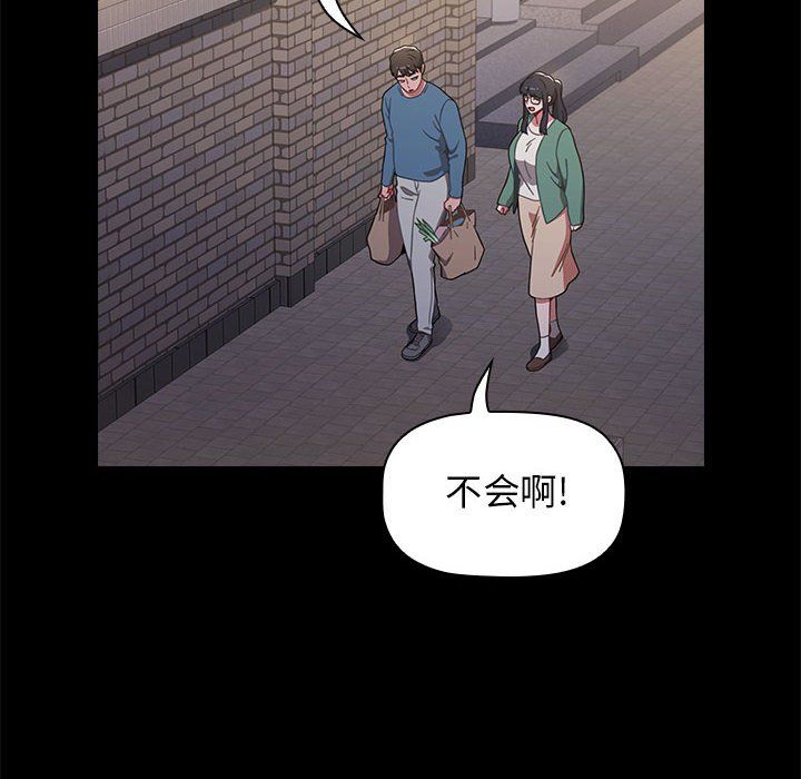 《小孩子才做选择》漫画 第6話