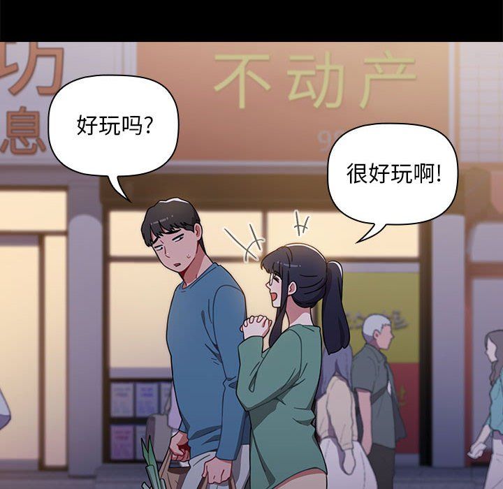 《小孩子才做选择》漫画 第6話