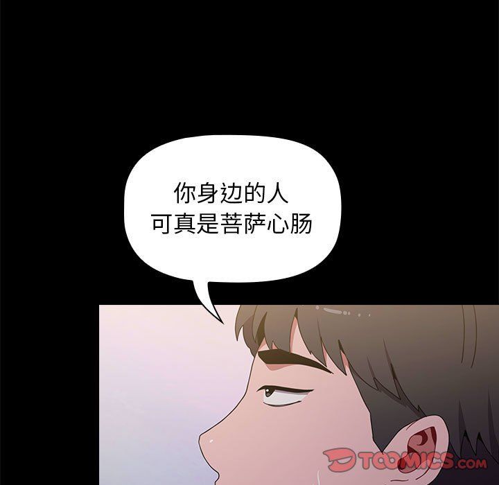 《小孩子才做选择》漫画 第6話