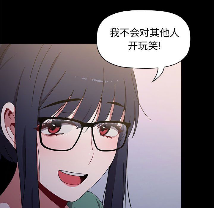《小孩子才做选择》漫画 第6話