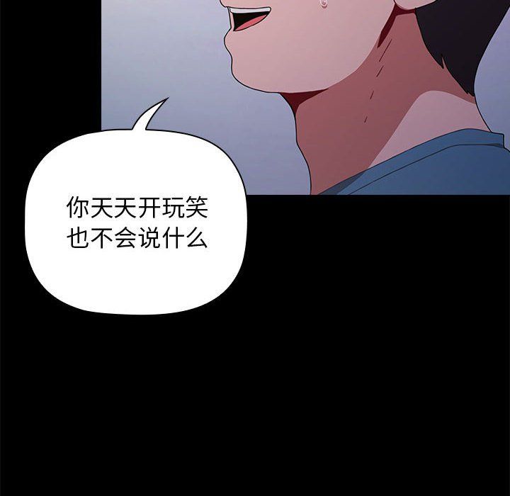 《小孩子才做选择》漫画 第6話