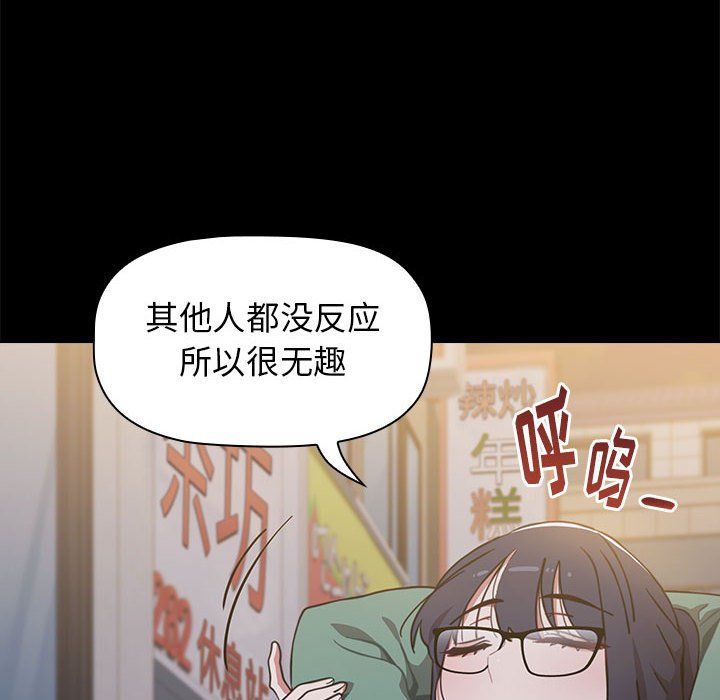《小孩子才做选择》漫画 第6話