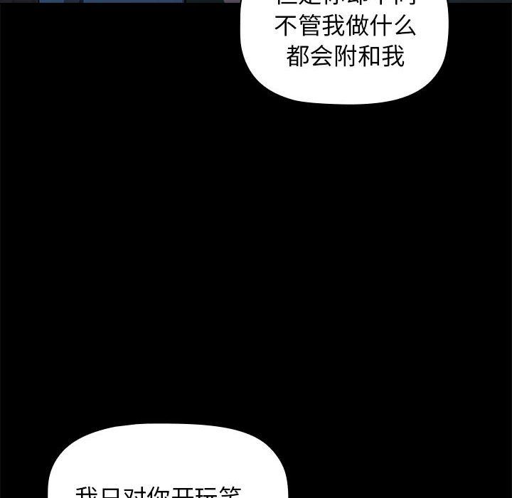 《小孩子才做选择》漫画 第6話