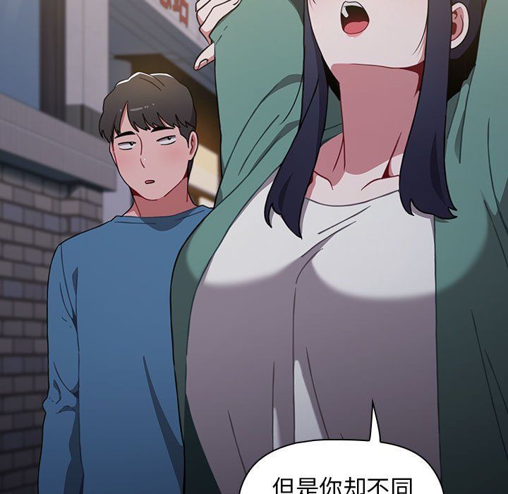 《小孩子才做选择》漫画 第6話