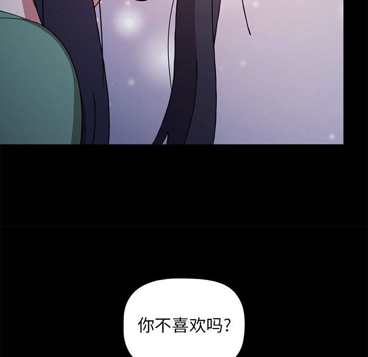 《小孩子才做选择》漫画 第6話