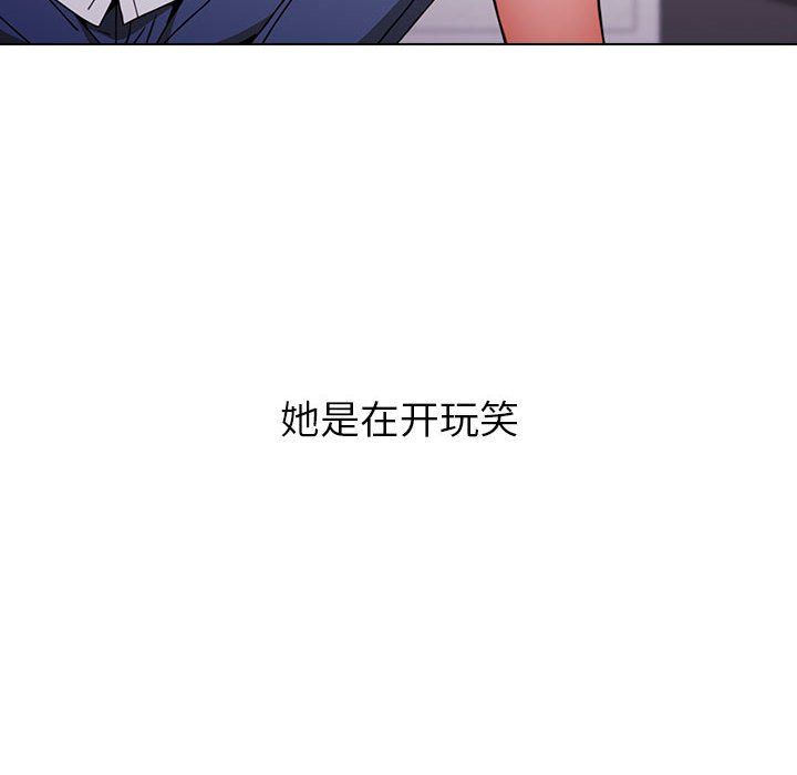 《小孩子才做选择》漫画 第6話