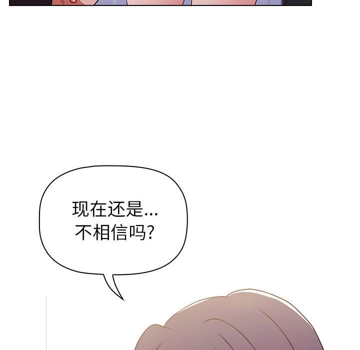 《小孩子才做选择》漫画 第6話