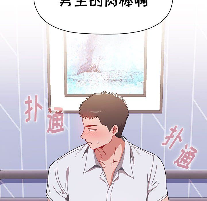 《小孩子才做选择》漫画 第6話