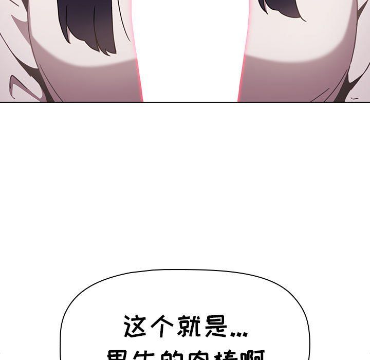 《小孩子才做选择》漫画 第6話
