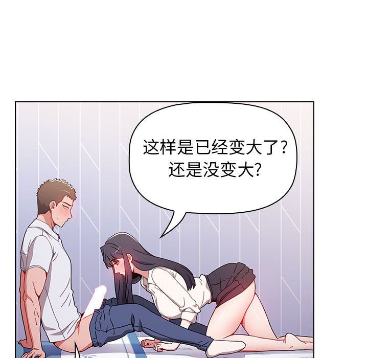 《小孩子才做选择》漫画 第6話