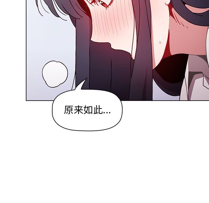 《小孩子才做选择》漫画 第6話