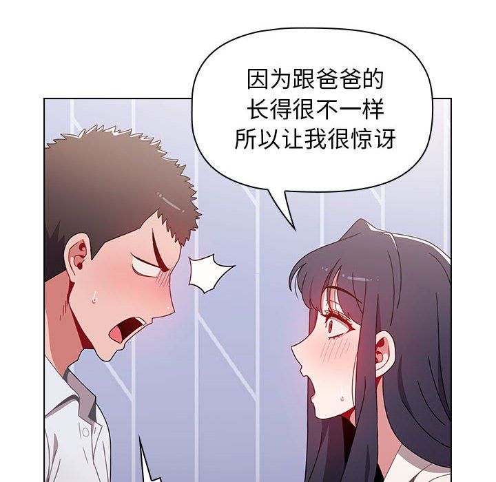 《小孩子才做选择》漫画 第6話