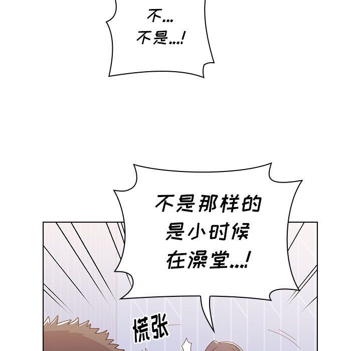 《小孩子才做选择》漫画 第6話
