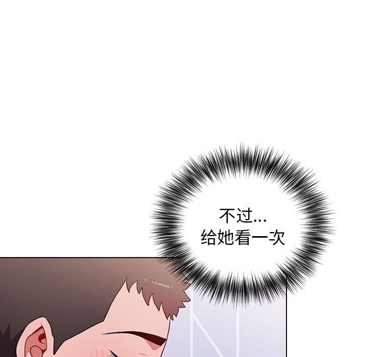 《小孩子才做选择》漫画 第6話