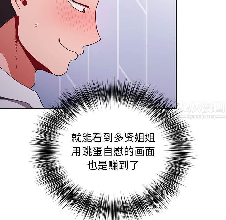 《小孩子才做选择》漫画 第6話