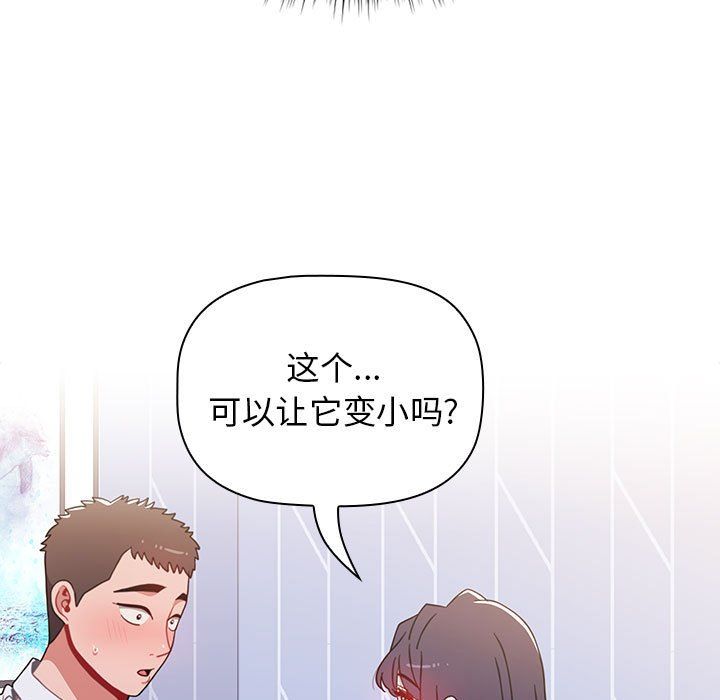 《小孩子才做选择》漫画 第6話