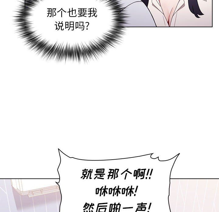 《小孩子才做选择》漫画 第6話