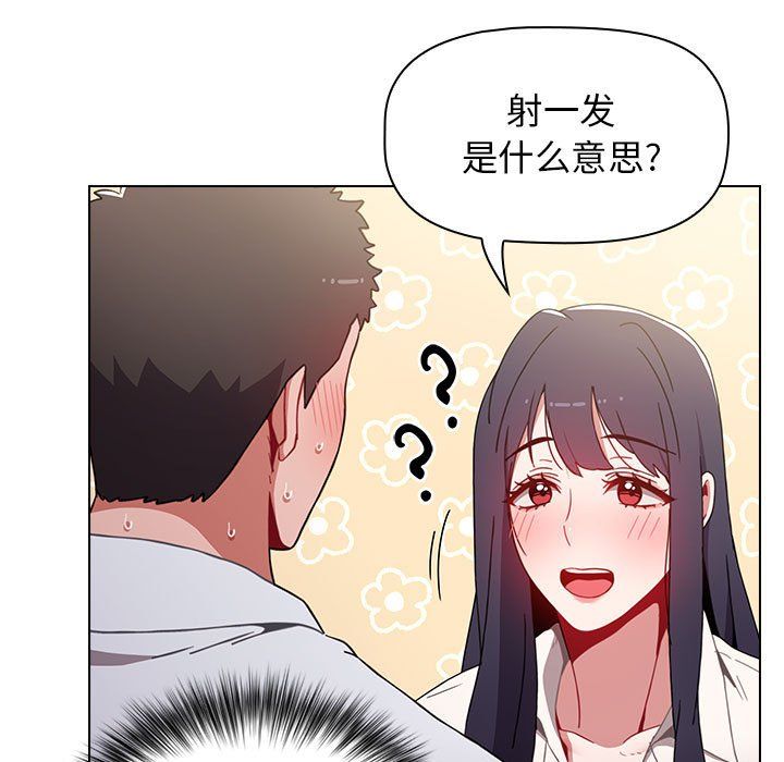 《小孩子才做选择》漫画 第6話