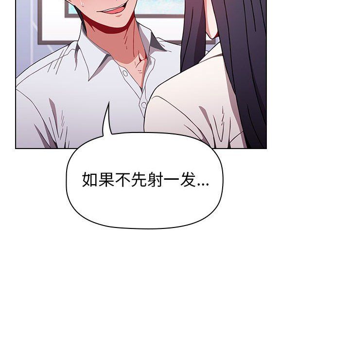 《小孩子才做选择》漫画 第6話