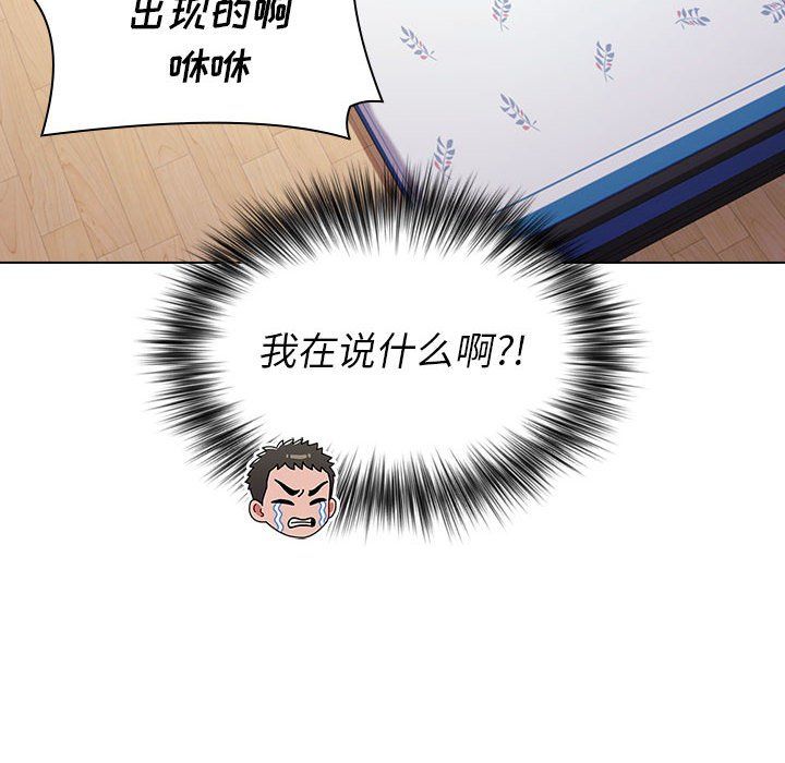 《小孩子才做选择》漫画 第6話