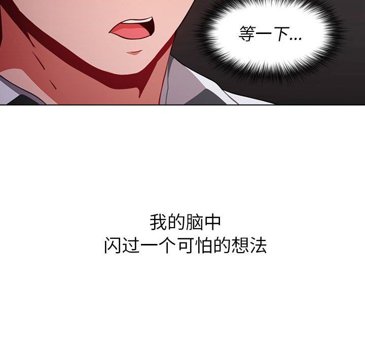 《小孩子才做选择》漫画 第6話