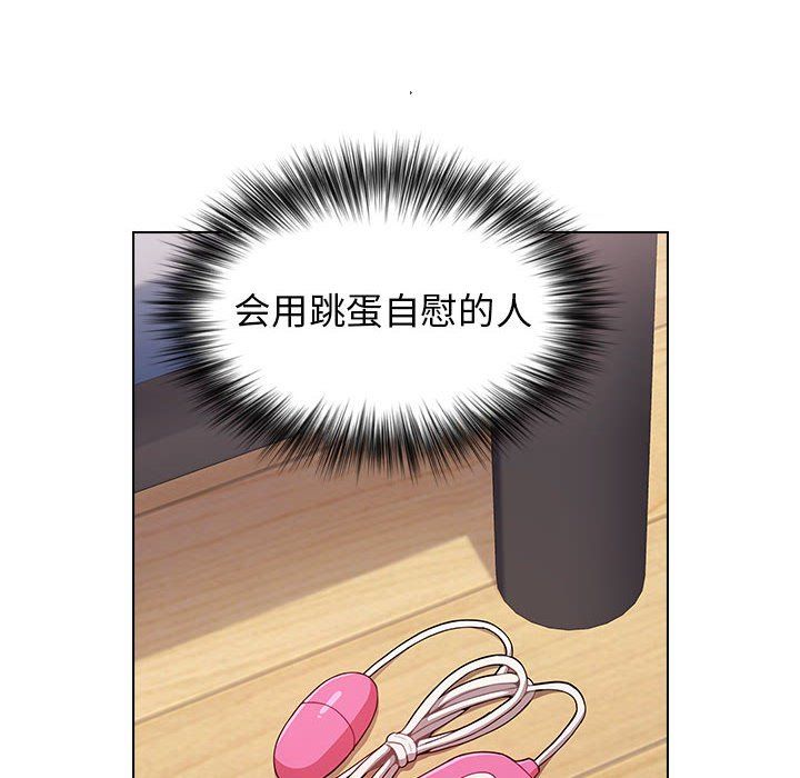 《小孩子才做选择》漫画 第6話