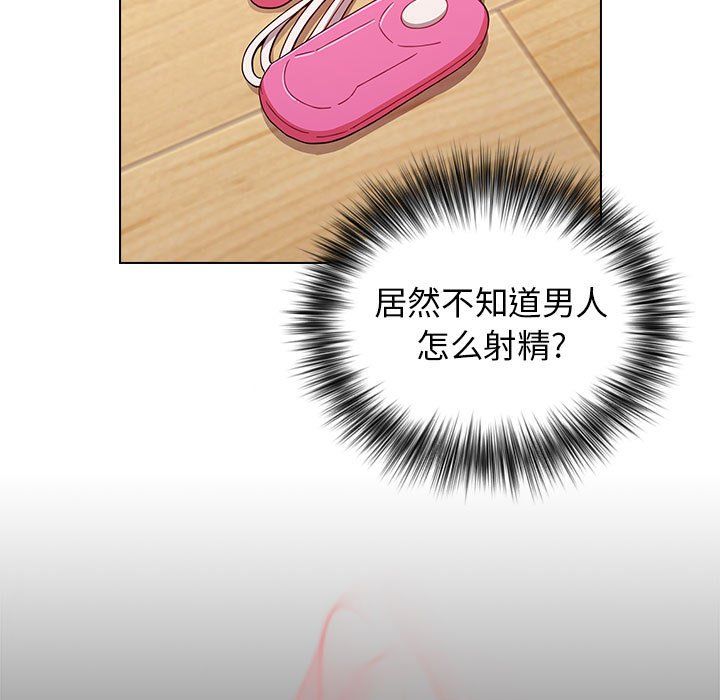 《小孩子才做选择》漫画 第6話