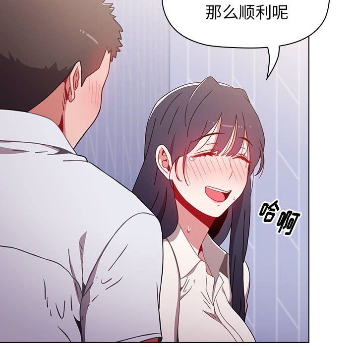 《小孩子才做选择》漫画 第6話