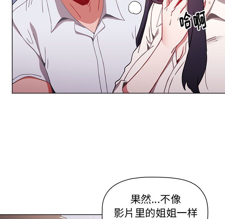 《小孩子才做选择》漫画 第6話