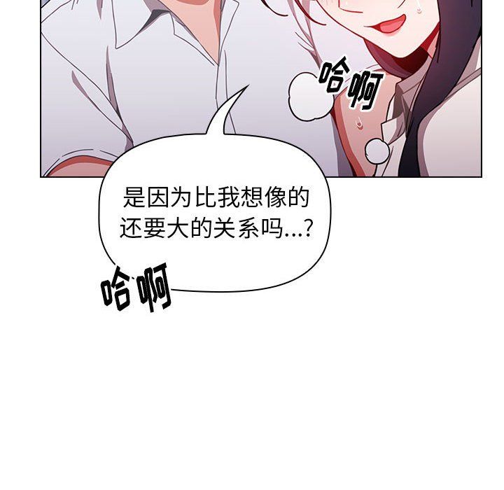 《小孩子才做选择》漫画 第6話