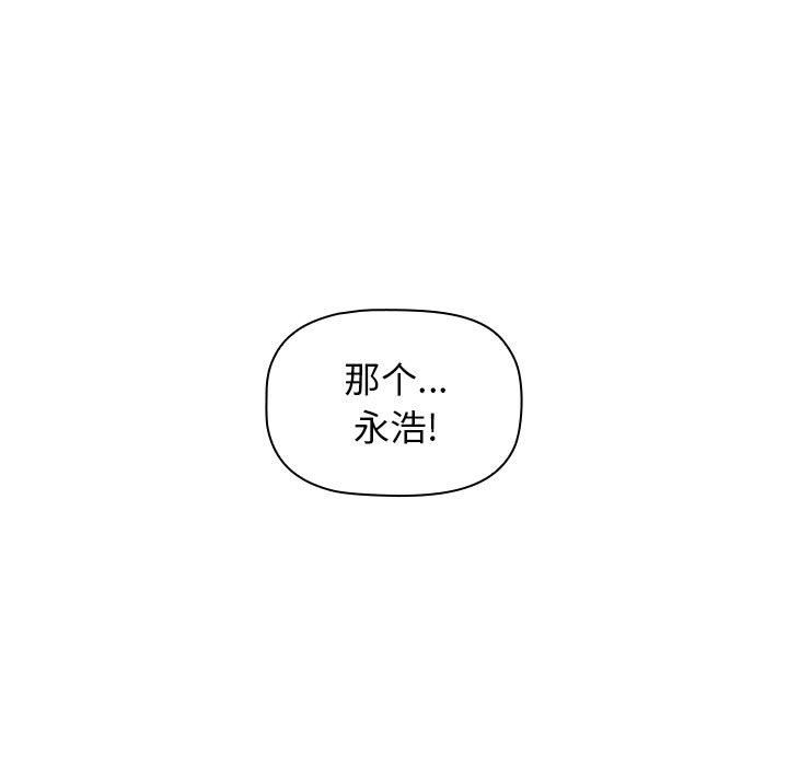 《小孩子才做选择》漫画 第6話
