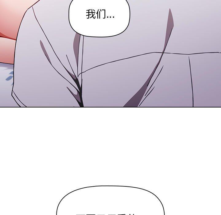 《小孩子才做选择》漫画 第6話
